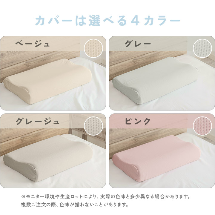 洗える低反発枕