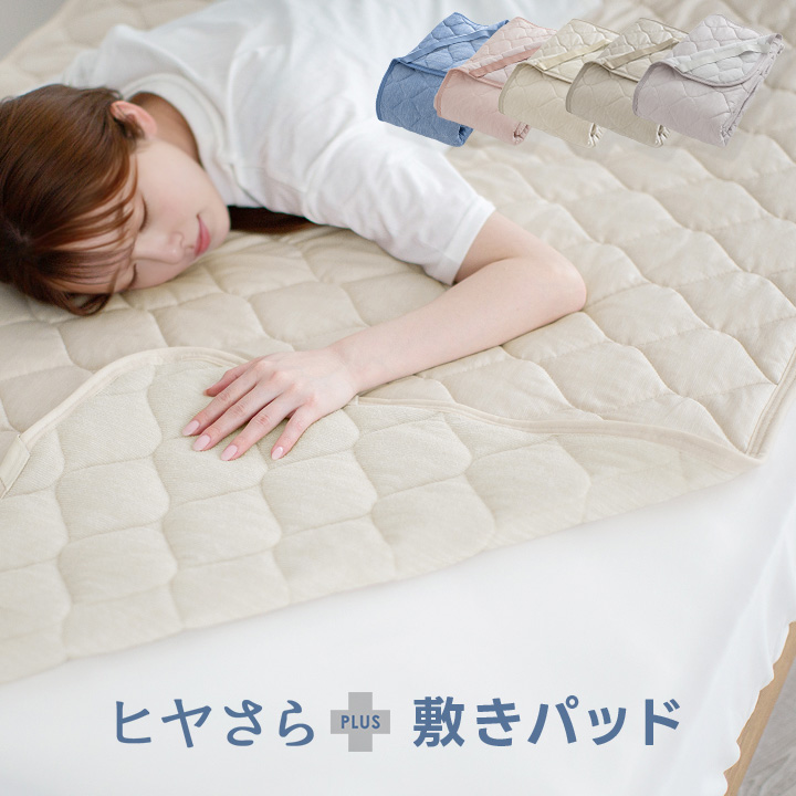 敷きパッド 冷感 速乾 リバーシブル セミシングル ひんやり 接触冷感