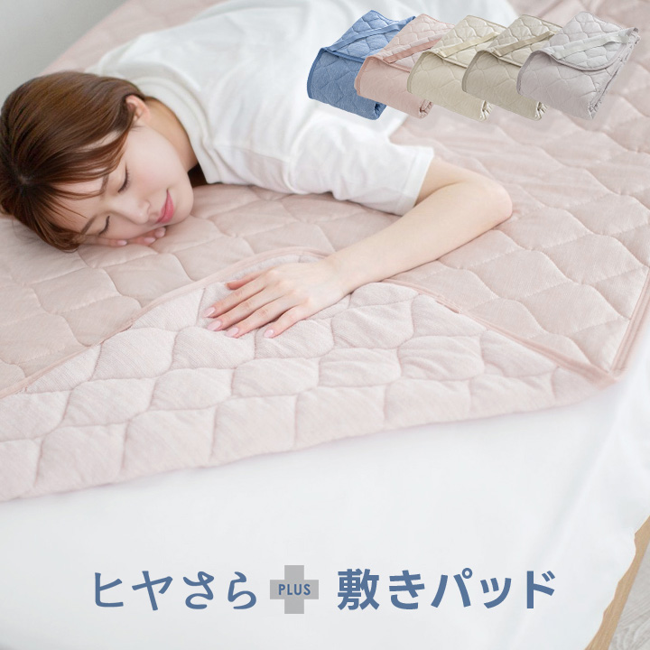 敷きパッド 冷感 速乾 リバーシブル セミシングル ひんやり 接触冷感