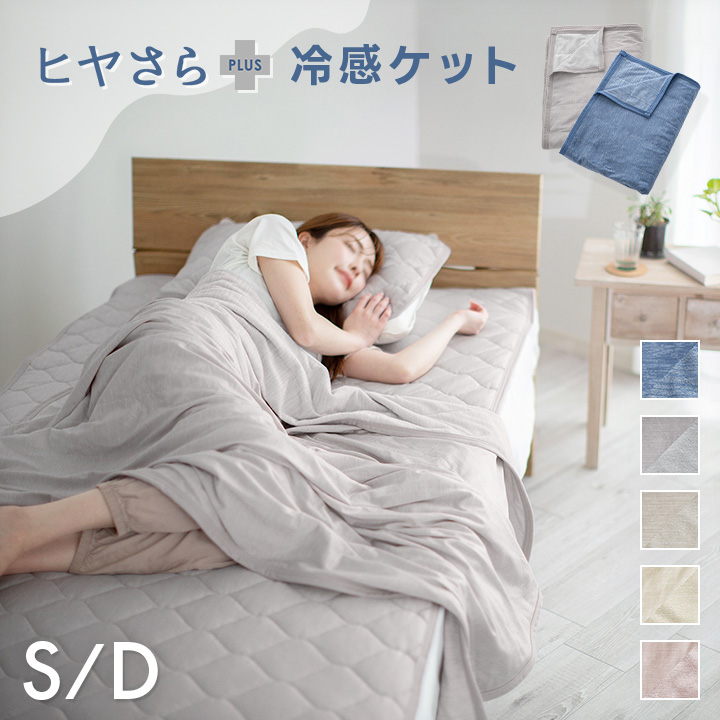 敷きパッド 冷感 速乾 リバーシブル セミシングル ひんやり 接触冷感