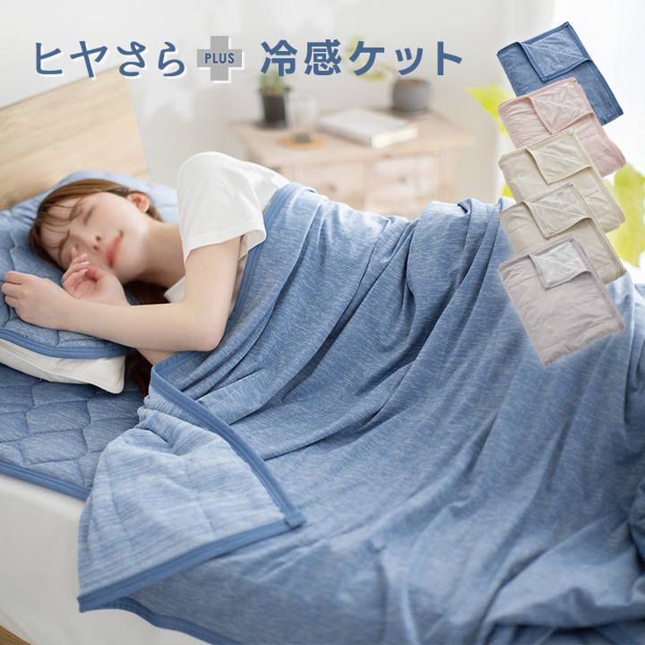 冷感タオルケット タオルケット 冷感 速乾 リバーシブルケット ダブル