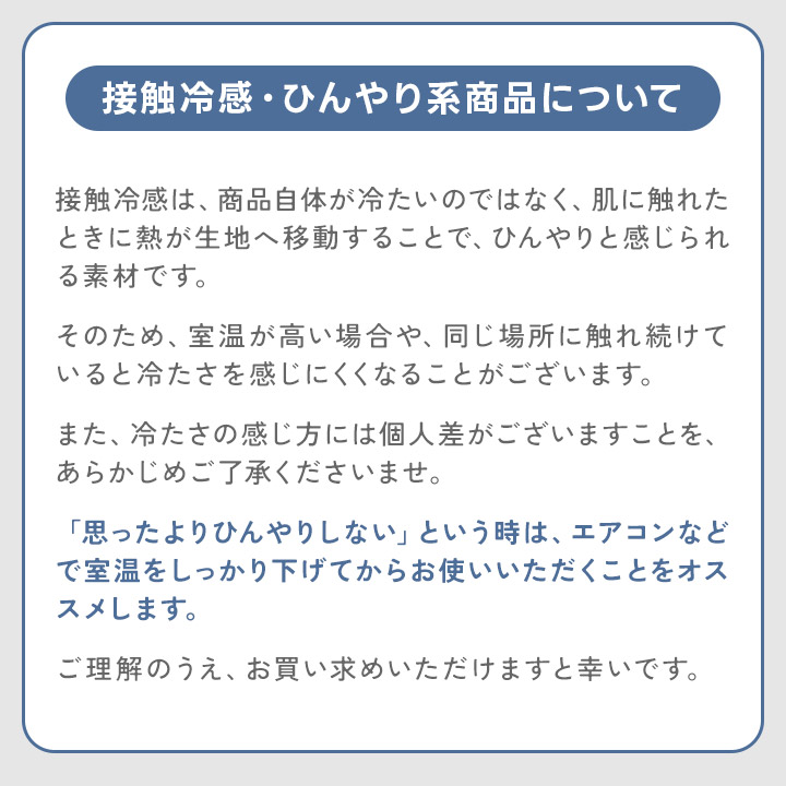 冷感ラグ