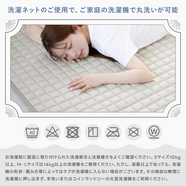 冷感ラグ