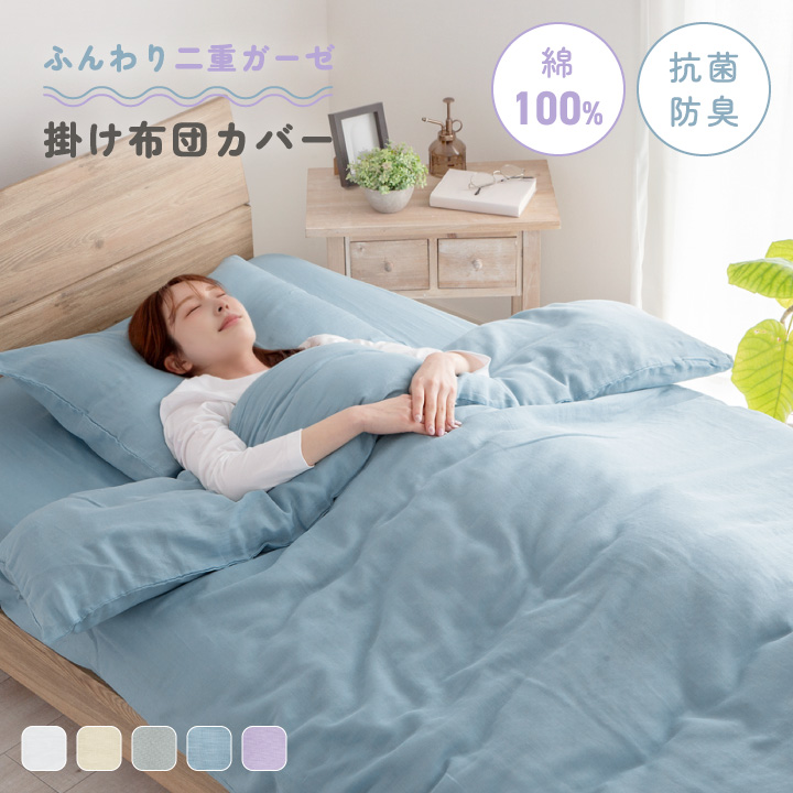 ビリオン billion Yahoo!店 - やわらかコットン二重ガーゼ｜Yahoo