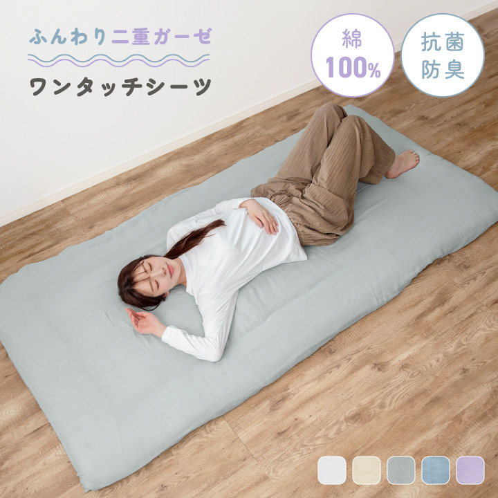 ビリオン billion Yahoo!店 - やわらかコットン二重ガーゼ｜Yahoo