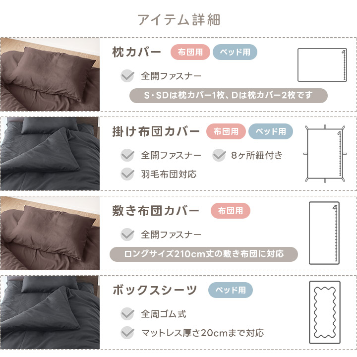 布団カバー カバーセット シングル 布団カバー3点セット ベッドカバー