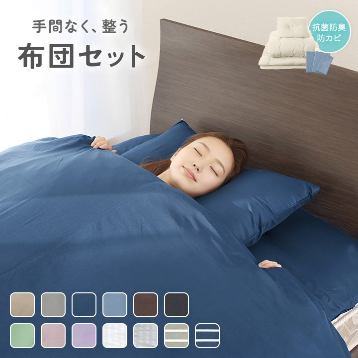 布団セット ダブル 布団9点セット 固綿入り三層敷布団 掛け布団 枕