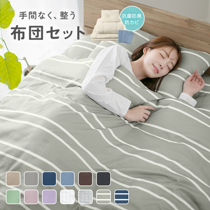 布団セット ダブル 布団9点セット 固綿入り三層敷布団 掛け布団 枕