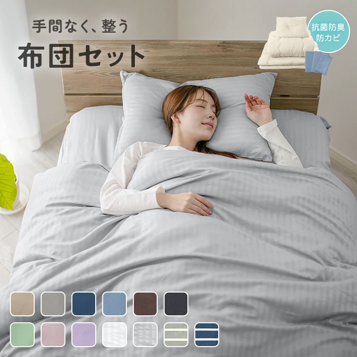 布団セット ダブル 布団9点セット 固綿入り三層敷布団 掛け布団 枕