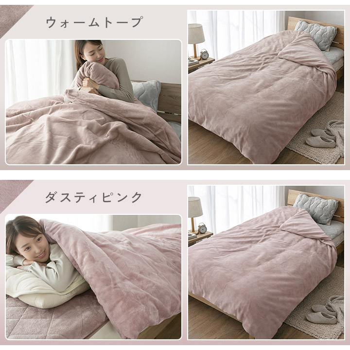 掛け布団カバー フランネル 冬用 あったか 洗える ダブル ロング 毛布