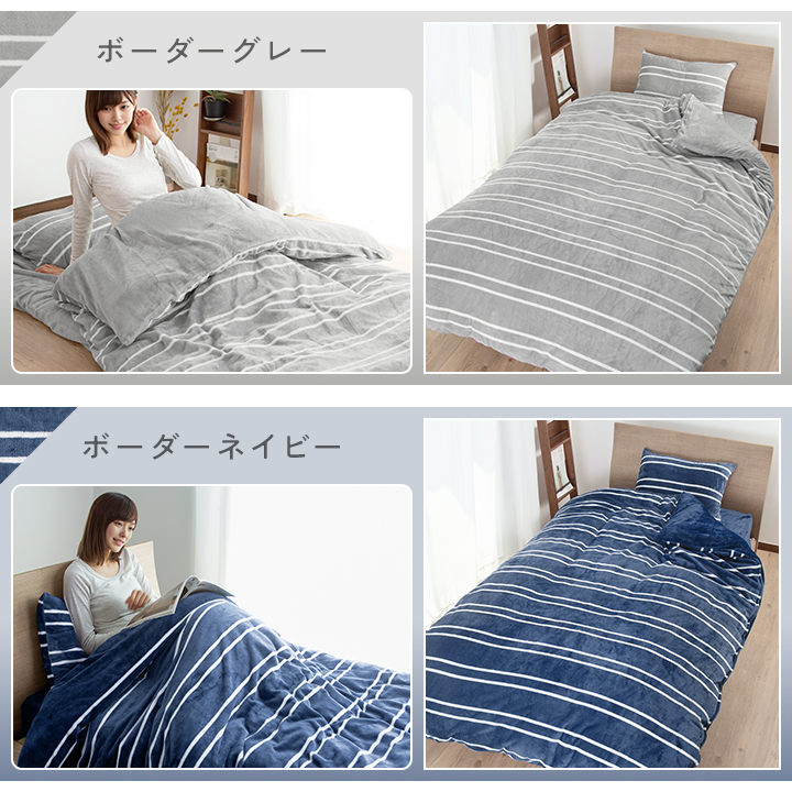 掛け布団カバー フランネル 冬用 あったか 洗える ダブル ロング 毛布