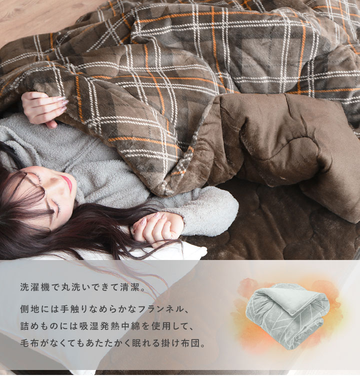 掛け布団 あったか掛布団 ダブル ダブルロング 190×210cm 吸湿発熱綿