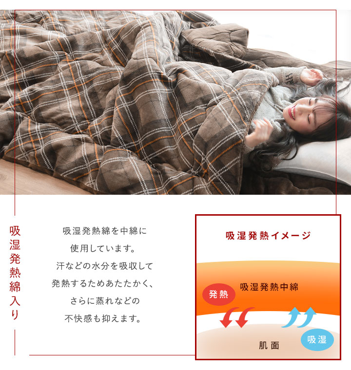 掛け布団 あったか掛布団 シングル シングルロング 150×210cm 吸湿発熱