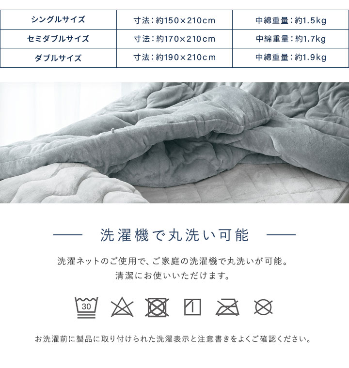 掛け布団 あったか掛布団 シングル シングルロング 150×210cm 吸湿発熱