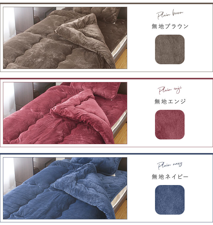 掛け布団 あったか掛布団 シングル シングルロング 150×210cm 吸湿発熱