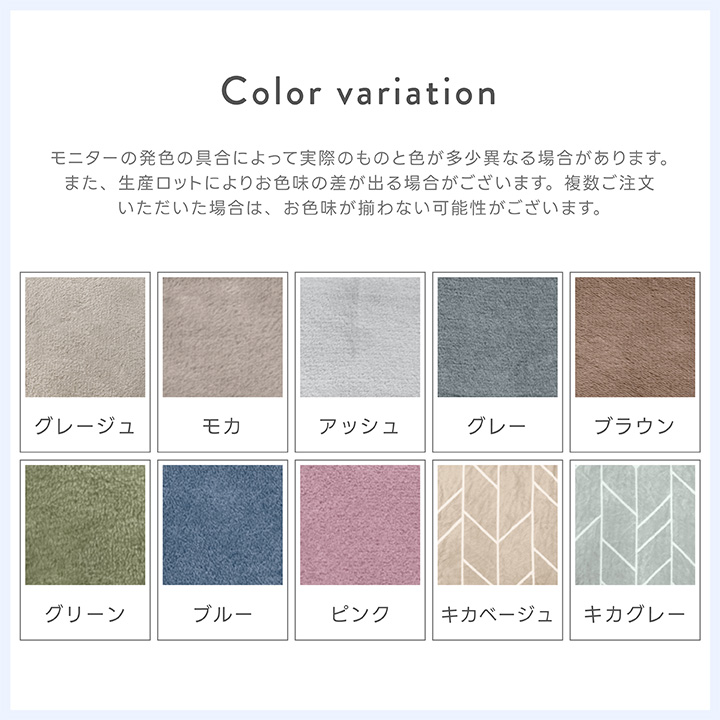 フランネル毛布