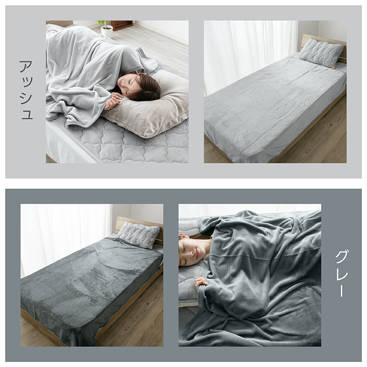 フランネル毛布