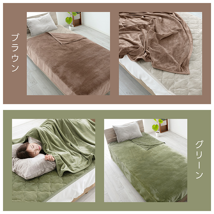 フランネル毛布