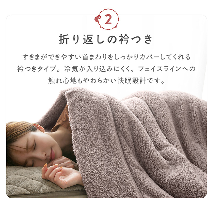毛布 シングル もこもこシープボア 2枚合わせ毛布 吸湿発熱綿入り