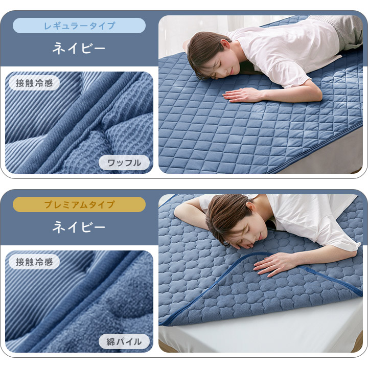 敷きパッド ファミリー 240 冷感 リバーシブル 接触冷感 綿100 パイル