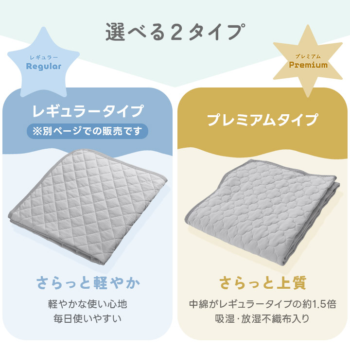 敷きパッド
