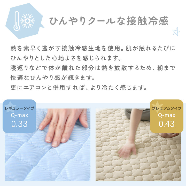 敷きパッド