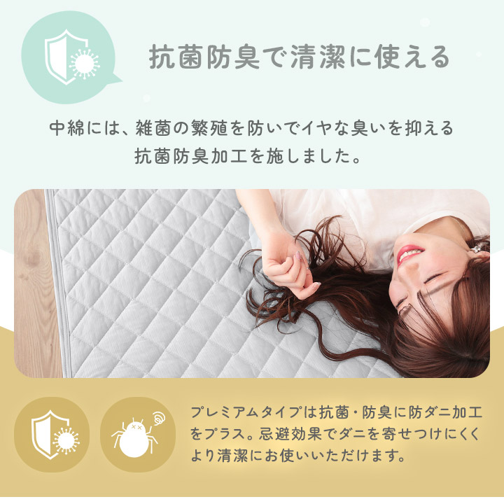 敷きパッド