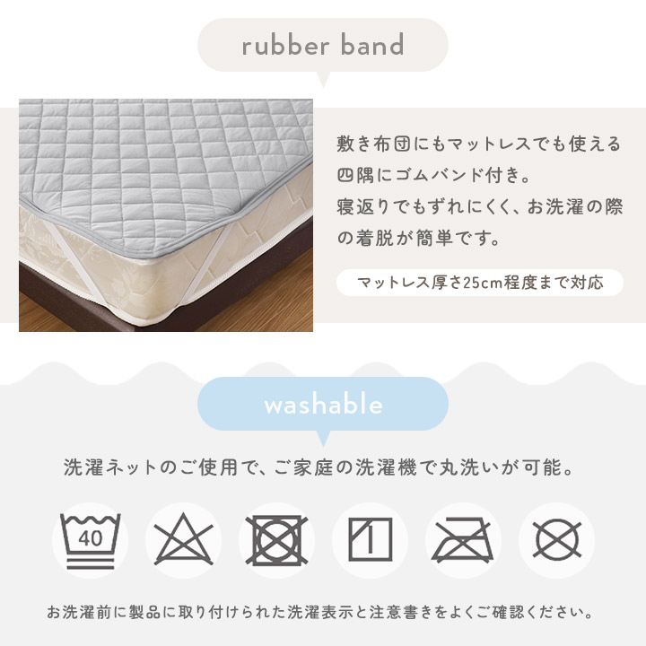 敷きパッド