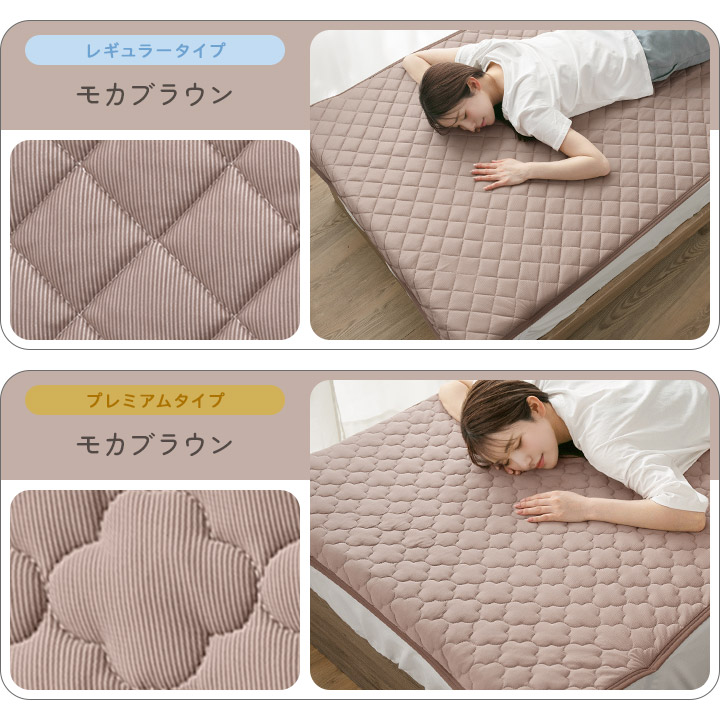 敷きパッド