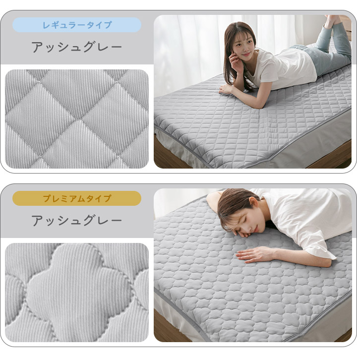 敷きパッド