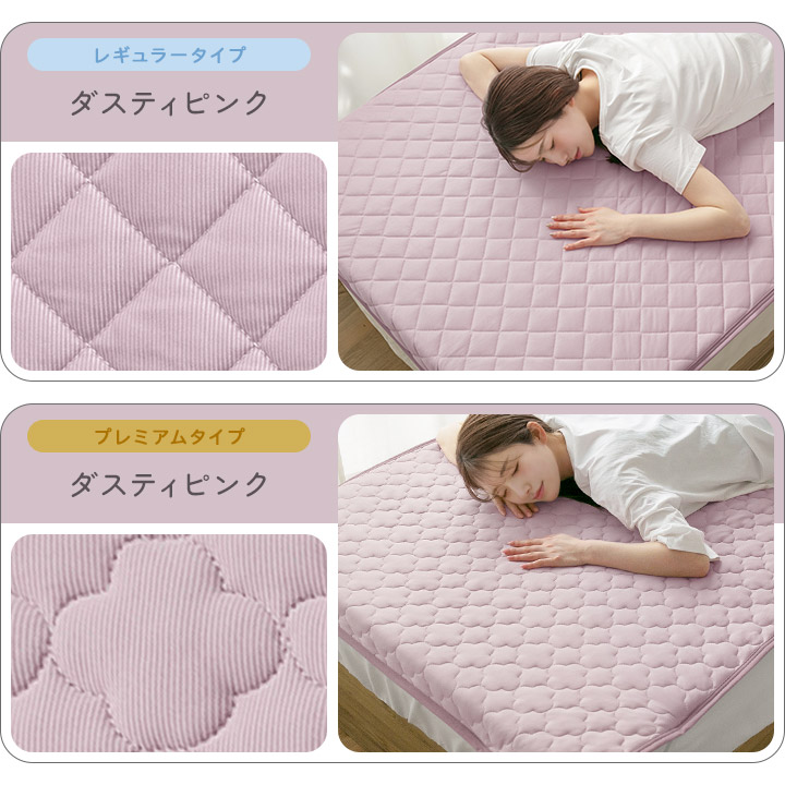 敷きパッド