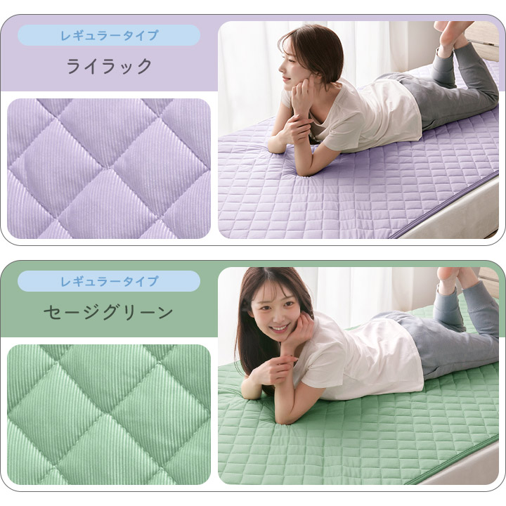 敷きパッド