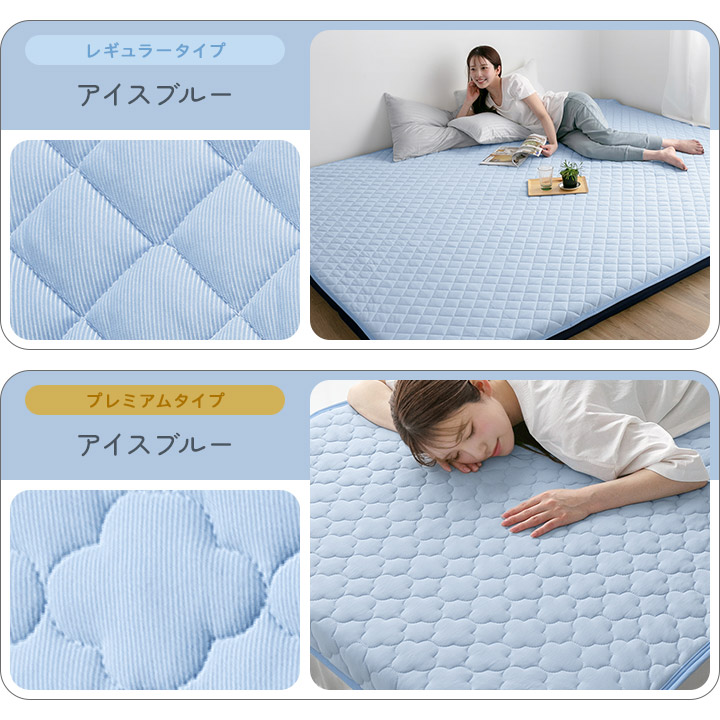 敷きパッド