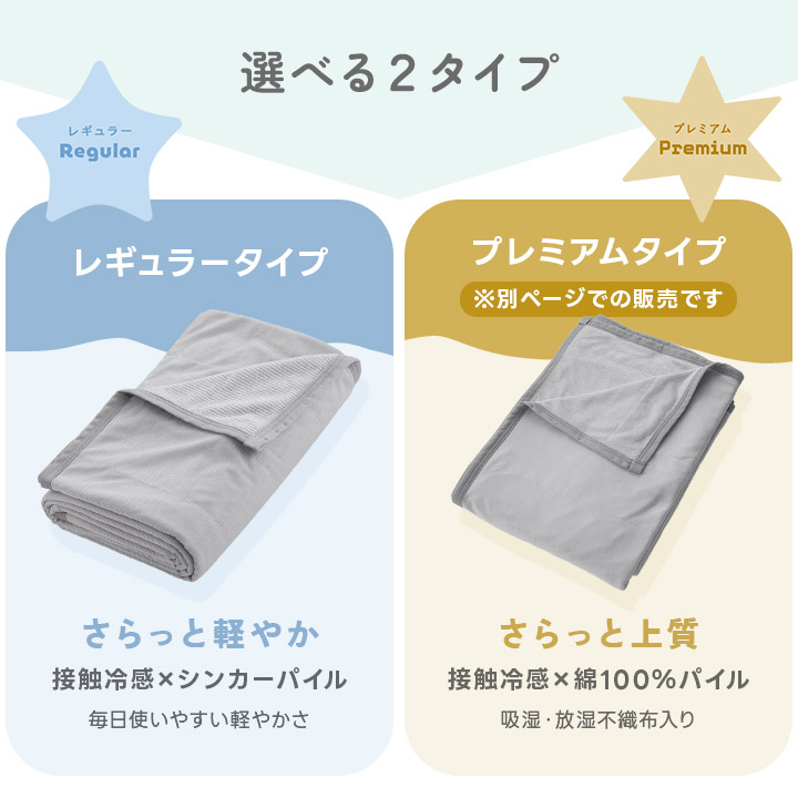 タオルケット 冷感 シングル 夏用 リバーシブルケット 接触冷感 吸水速