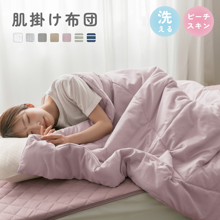 肌掛け布団（ブランド登録なし／掛け布団）（色：ホワイト系）｜布団