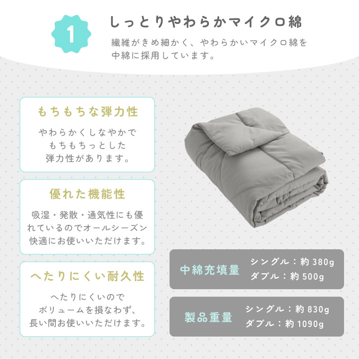肌掛け布団