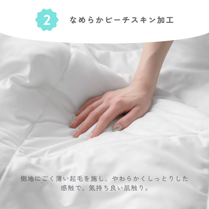肌掛け布団