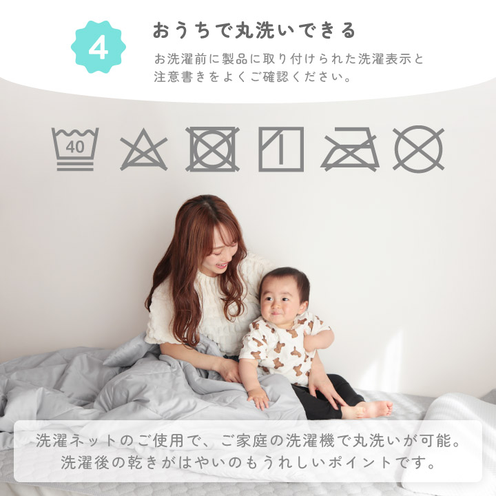 肌掛け布団