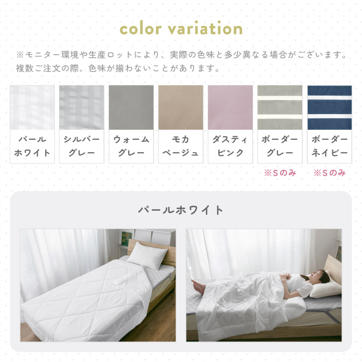 肌掛け布団