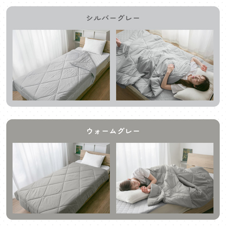 肌掛け布団