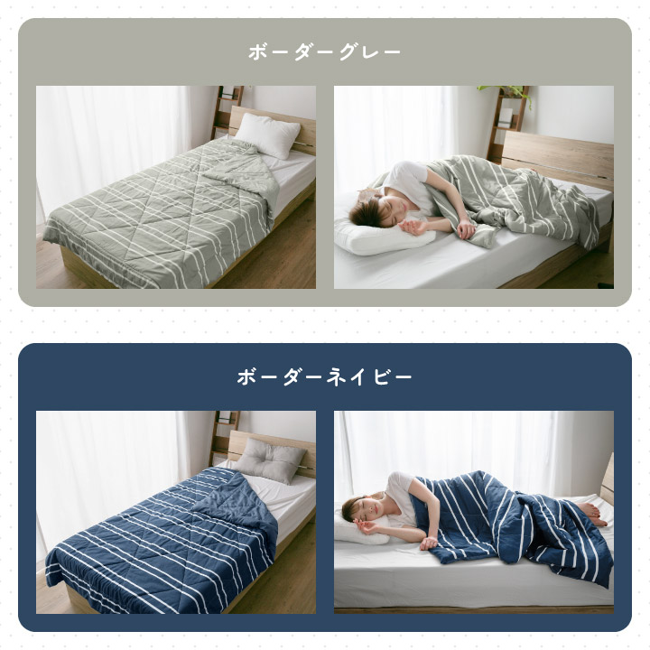 肌掛け布団