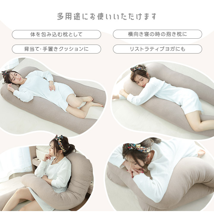 抱き枕 特大サイズ 70×138×17cm 妊婦 マタニティ シムス体位