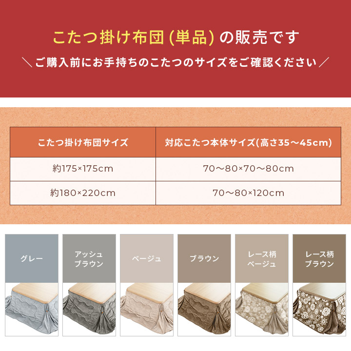 こたつ布団 洗える 省スペース こたつ掛け布団 ボックス型 薄掛け