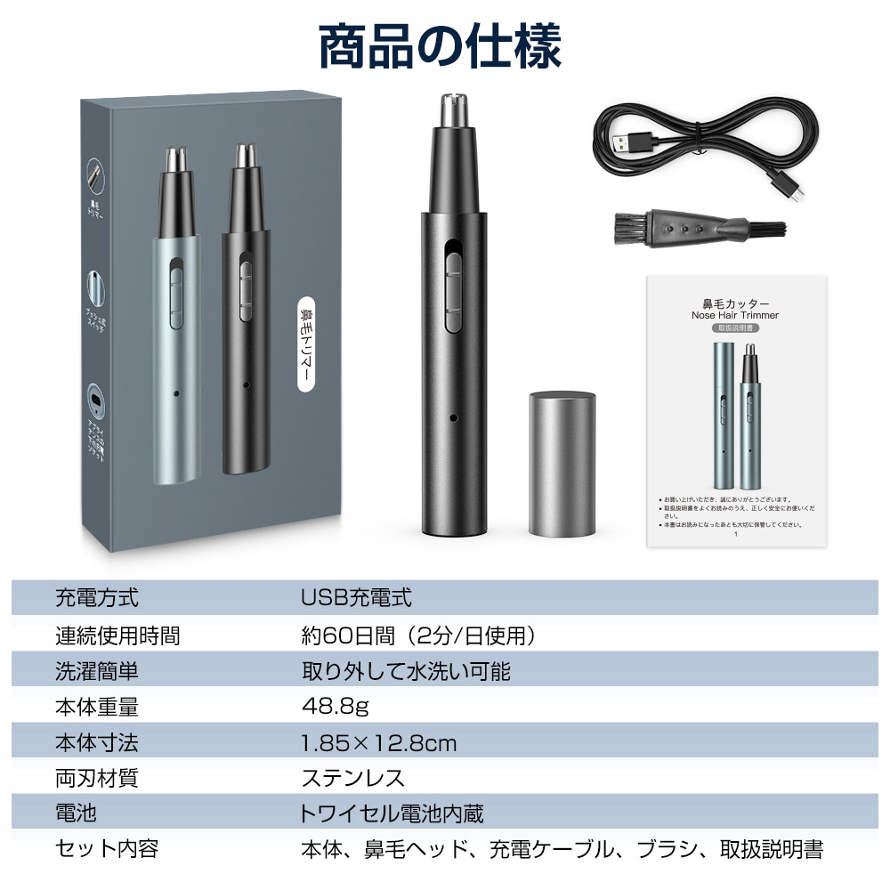 鼻毛カッター 洗える 省エネ 肌に優しい 単三電池使用 安全 無痛 - 健康