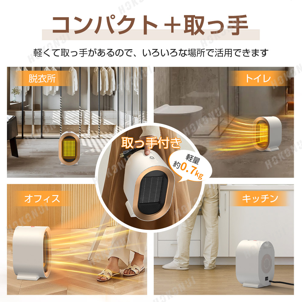 【速暖・小型】ヒーター セラミックファンヒーター 電気ヒーター 