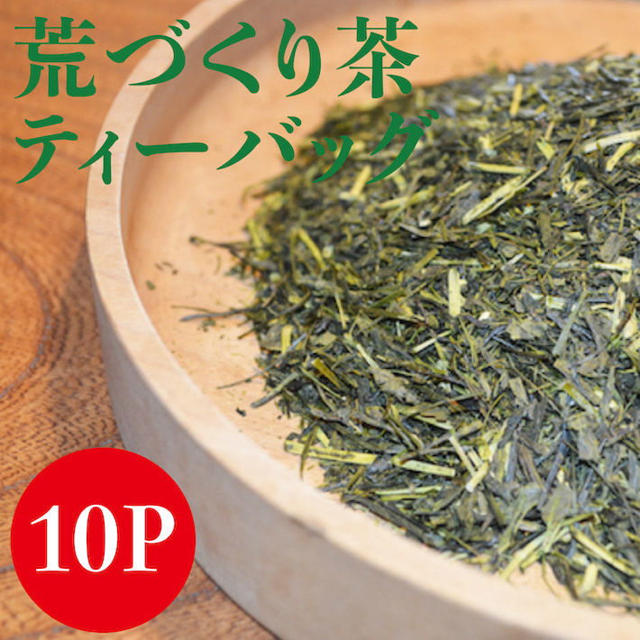 お茶 ティーバッグ 水出し 緑茶 八女茶 煎茶 茶葉 深蒸し茶 日本茶