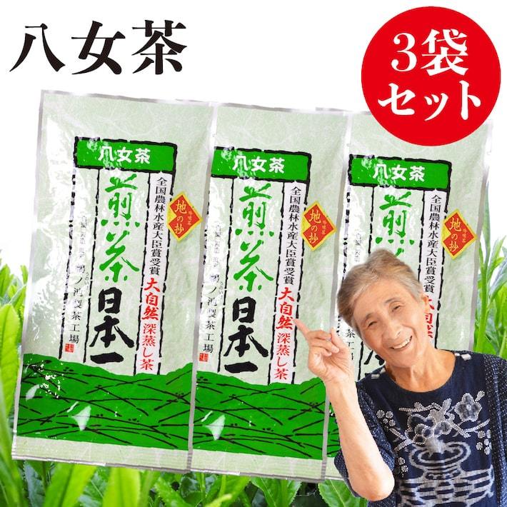 八女茶，新茶(特上煎茶)750円3袋(水出し煎茶)5袋 めめママです。 asanoen-yametea_tb-50