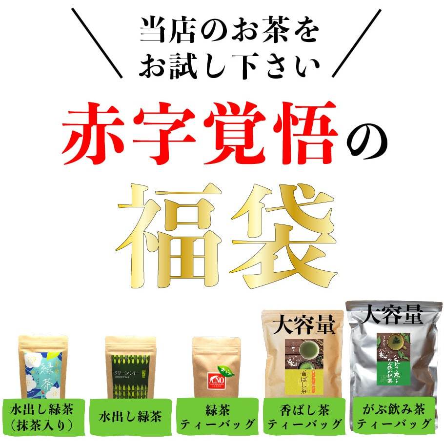 福袋 送料無料 八女茶 煎茶 お茶飲み比べ お試し ティーバッグ5点セット 緑茶 温冷兼用 詰め合せ 茶葉セット 大容量 お徳用 お得用 宅配便  :fuku-5t:鵜ノ池製茶ヤフー店 - 通販 - Yahoo!ショッピング