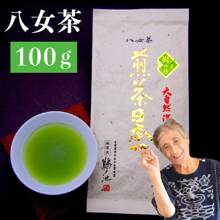 敬老の日 ギフト 八女茶 お茶 水出し緑茶 緑茶 煎茶 茶葉 深蒸し茶