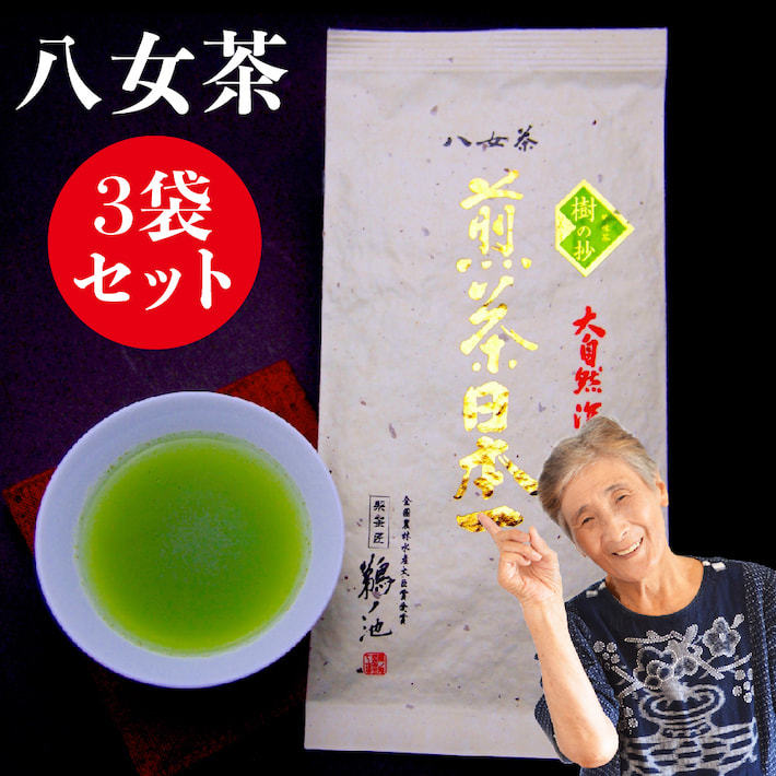 八女茶 お茶 水出し緑茶 緑茶 煎茶 茶葉 深蒸し茶 日本茶 カテキン